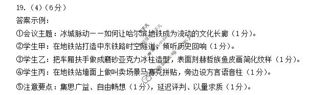 哈三中2026年高三学年第四次模拟考试政治答案