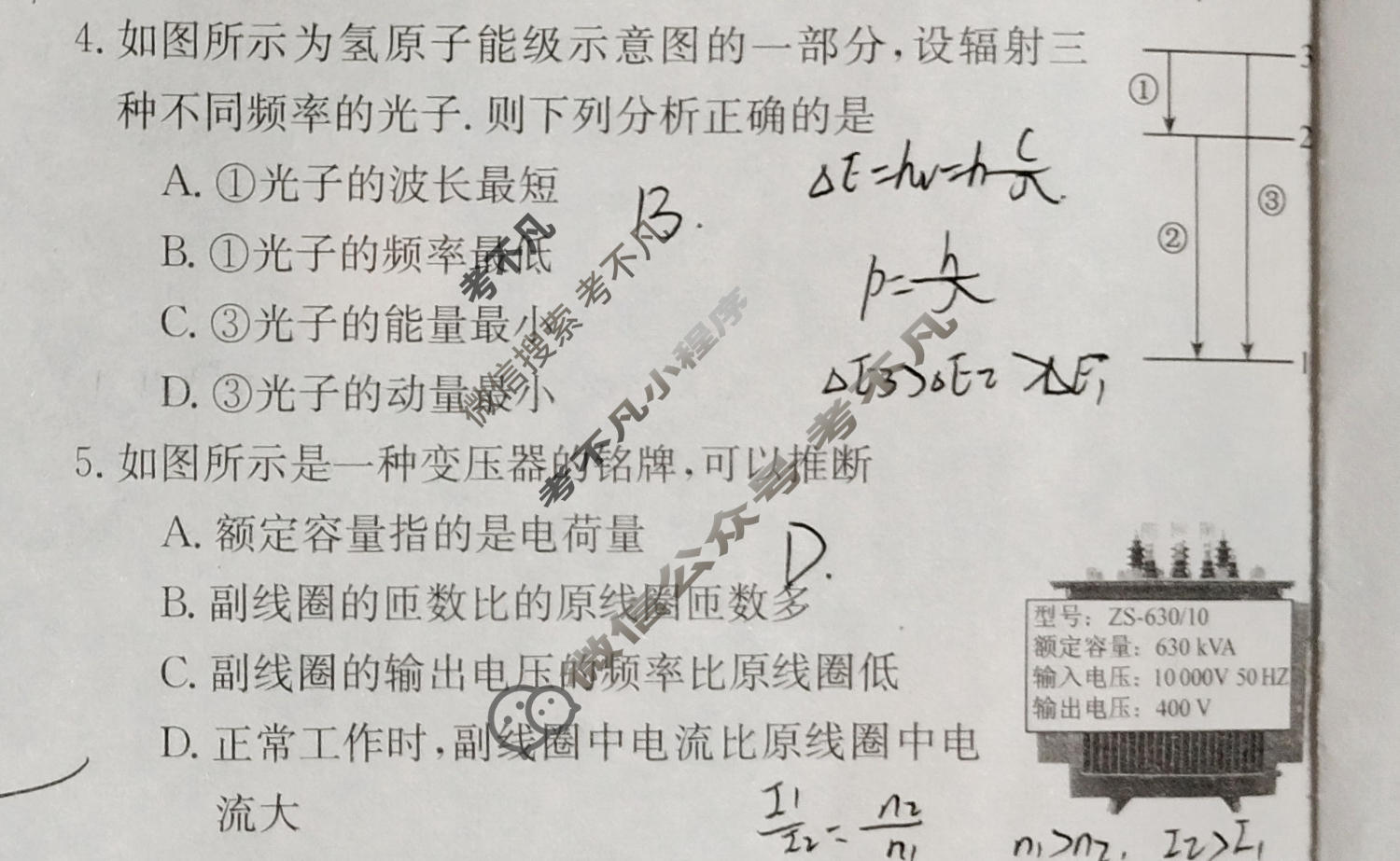 高三2026年普通高中学业水平选择性考试冲刺压轴金卷(五)5物理XKB-J8-YX试题
