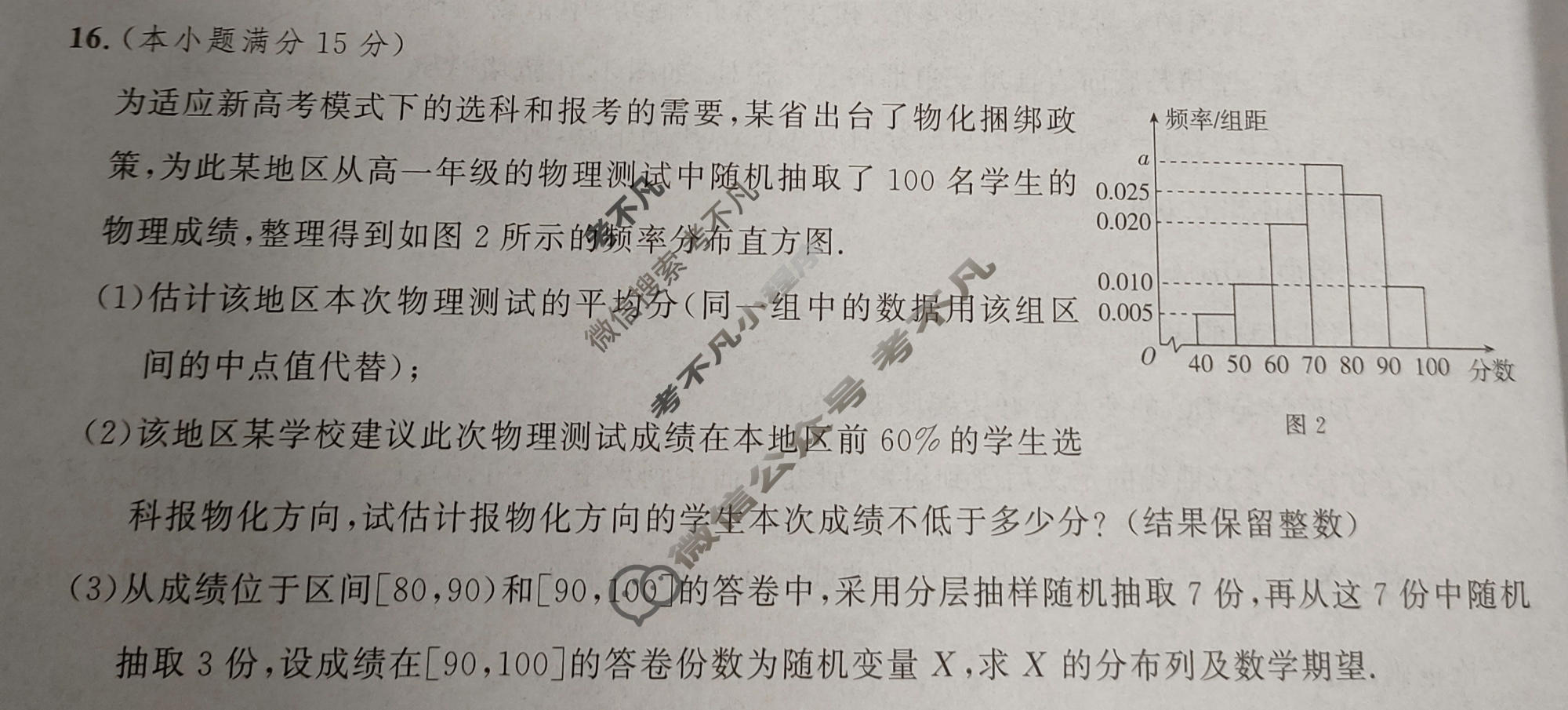 [桂柳文化]2026届高考桂柳鸿图模拟金卷(五)5数学试题