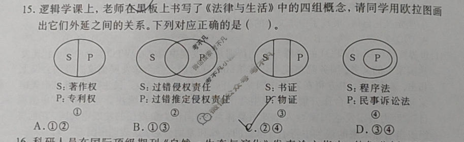 广西名校高考素养评估押题调研[2026广西名校卷第9套]政治试题