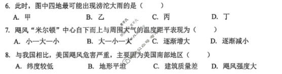 安徽师范大学附属中学2026届高三考前适应性检测(5月)地理试题