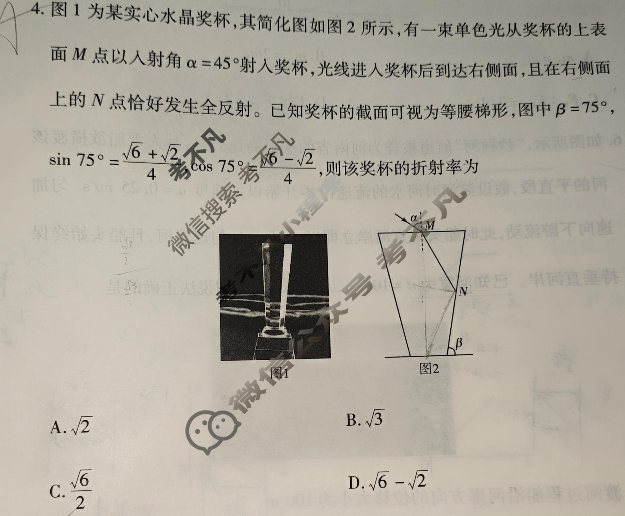 [天一大联考]2025-2026学年高三预测(二)2物理(HN)试题