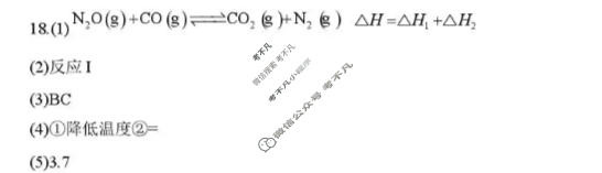 哈三中2026年高三学年第四次模拟考试化学答案