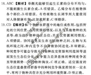[辽宁名校联盟]2025-2026学年高三下学期5月联考(最后一卷)生物答案