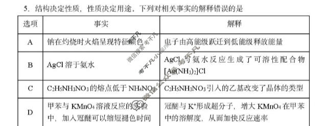 哈三中2026年高三学年第四次模拟考试化学试题