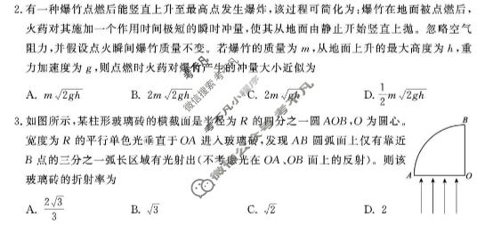 [鼎尖教育]2025-2026学年高三5月最后一卷物理试题