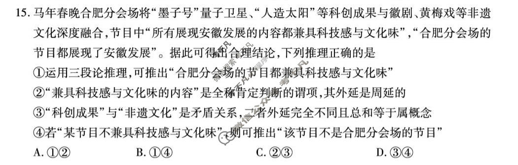 [鼎尖教育]2025-2026学年高三5月最后一卷政治试题