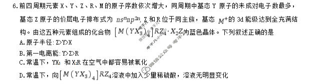 [炎德英才大联考]2026届湖南师大附中高三模拟卷(三)(T10)化学试题
