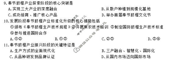 [炎德英才大联考]2026届雅礼中学高三模拟卷(三)(H11)地理试题
