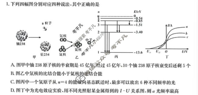 [炎德英才大联考]2026届雅礼中学高三模拟卷(三)(H11)物理试题