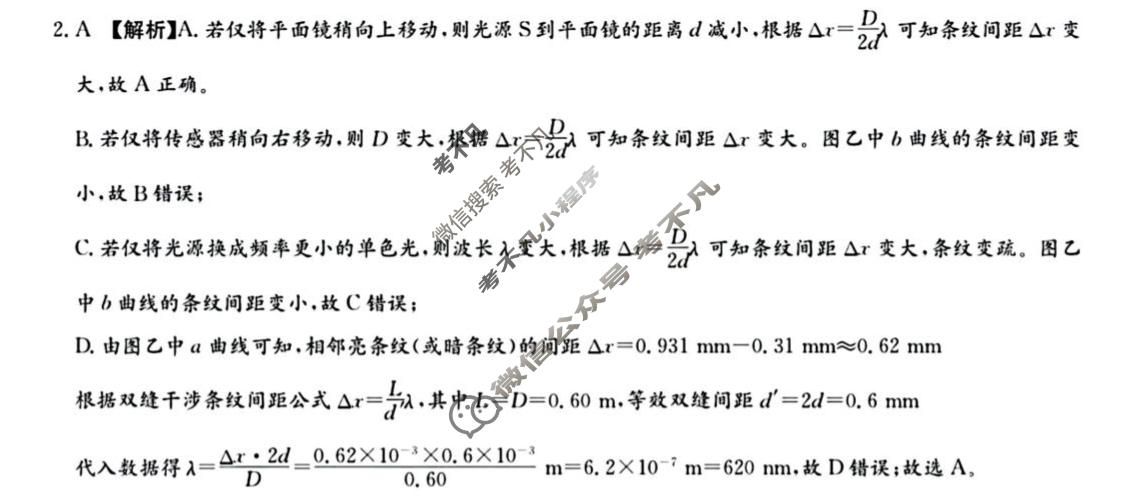 [炎德英才大联考]2026届雅礼中学高三模拟卷(三)(H11)物理答案