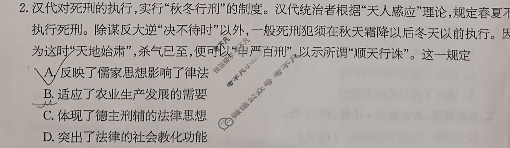高三2026年普通高校招生统一考试核心突破决战高考(一)1历史HEN试题