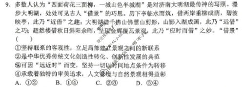 山东省实验中学2026届高考考前模拟测试(5月)政治试题