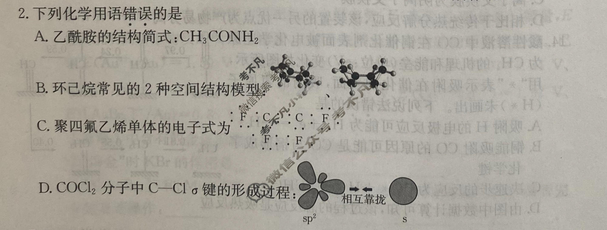 2026年普通高中学业水平选择性考试高考模拟示范卷·化学(九)9[26·(新高考)ZX·MNJ·化学·HJLM]试题