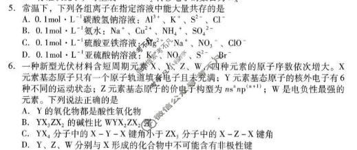 潍坊市高考模拟考试(2026.5)化学试题