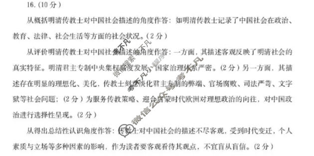 山东省实验中学2026届高考考前模拟测试(5月)历史答案