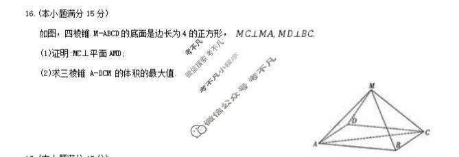 [炎德英才大联考]2026届雅礼中学高三模拟卷(三)(H11)数学试题