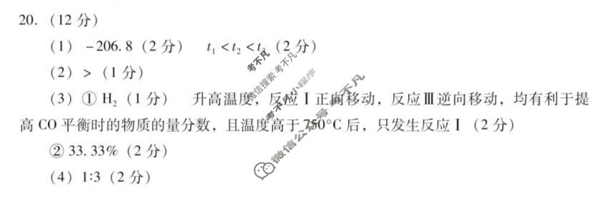 潍坊市高考模拟考试(2026.5)化学答案