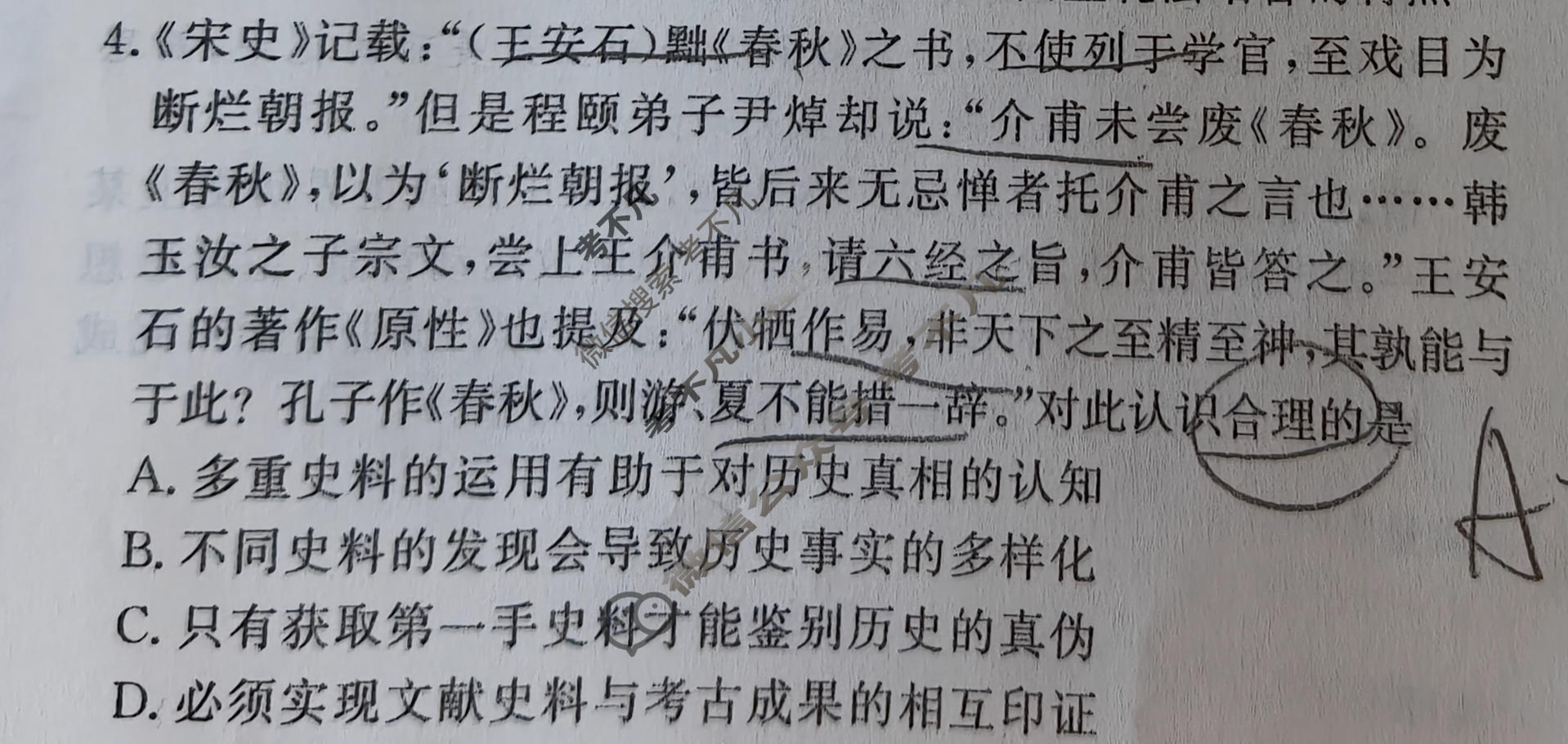 [黄冈八模·文海]2026届高三大练习(三)3历史(HN)试题