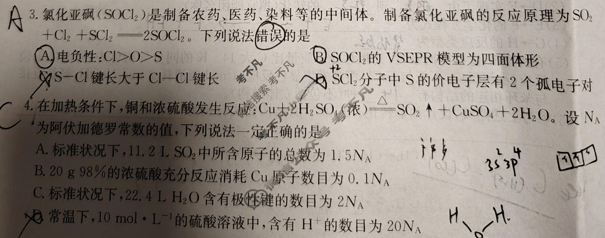 高三2026年普通高中学业水平选择性考试猜题信息卷(三)3化学B3试题