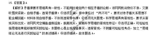 高三2026年云南省新高考自主命题冲刺金卷(三)3政治答案