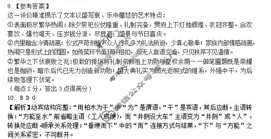 高三2026年云南省新高考自主命题冲刺金卷(三)3语文答案