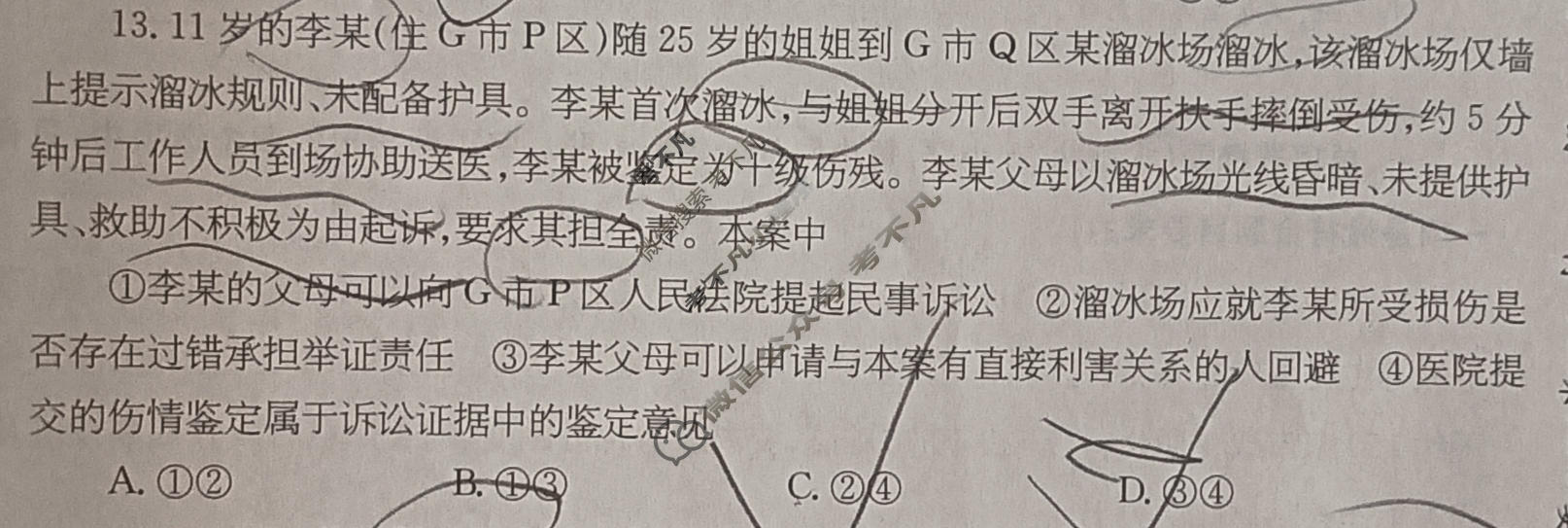 高三2026年普通高校招生统一考试核心突破决战高考(二)2政治HEN试题