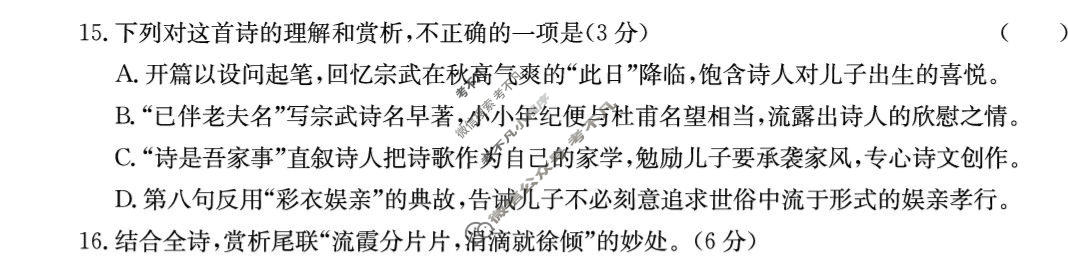 [炎德英才大联考]2026届湖南师大附中高三模拟卷(三)(T10)语文试题