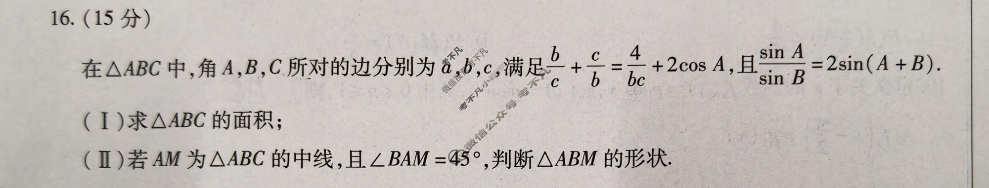 [天一大联考]2025-2026学年高三预测(一)1数学试题