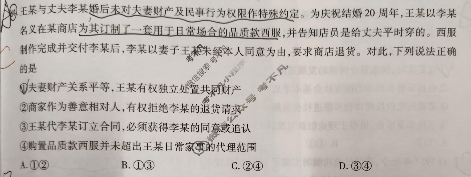 [天一大联考]2025-2026学年高三冲刺(五)5政治(ANH)试题