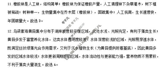 高三2026年云南省新高考自主命题冲刺金卷(三)3地理答案