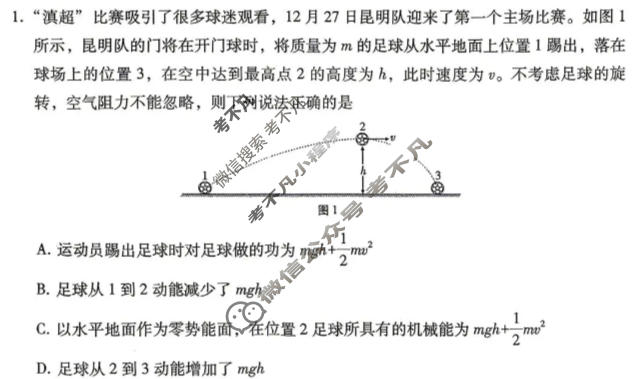 云南师大附中2026届考前适应性联考(5月)(黑黑白黑黑黑白白黑白白白)物理试题