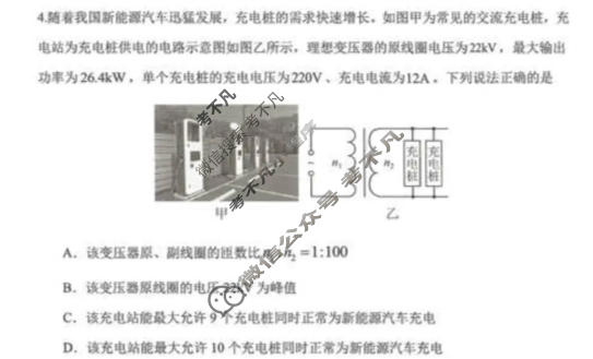 高三云南师大附中2026届高考适应性月考卷(十)10物理试题