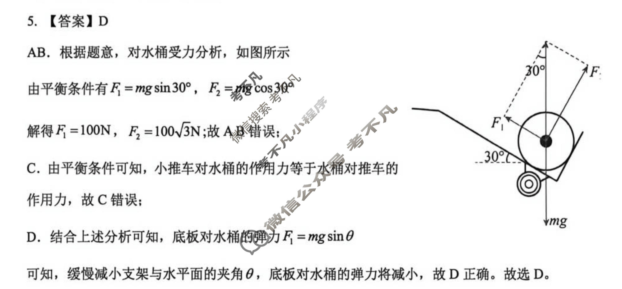 高三云南师大附中2026届高考适应性月考卷(十)10物理答案