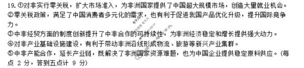 [炎德英才大联考]2026届湖南师大附中高三模拟卷(三)(T10)政治答案
