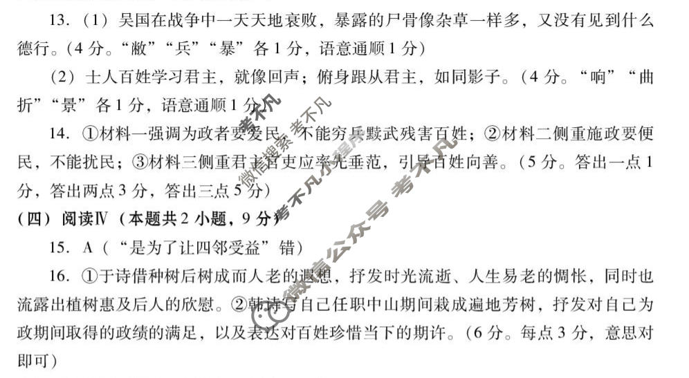 潍坊市高考模拟考试(2026.5)语文答案