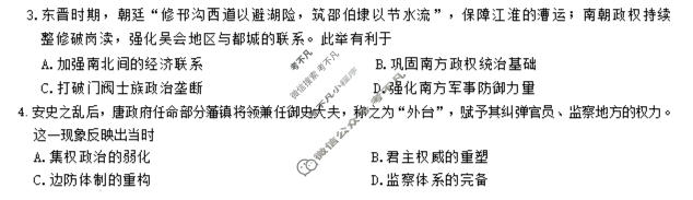 [炎德英才大联考]2026届湖南师大附中高三模拟卷(三)(T10)历史试题