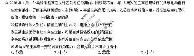 [炎德英才大联考]2026届湖南师大附中高三模拟卷(三)(T10)政治试题