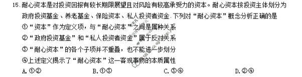 [炎德英才大联考]2026届雅礼中学高三模拟卷(三)(H11)政治试题