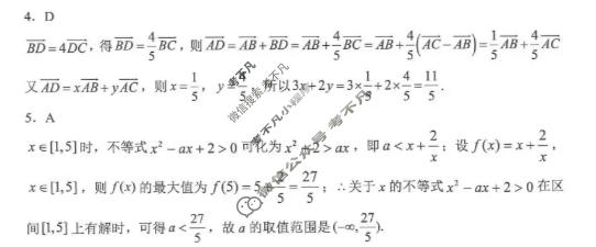 高三云南师大附中2026届高考适应性月考卷(十)10数学答案
