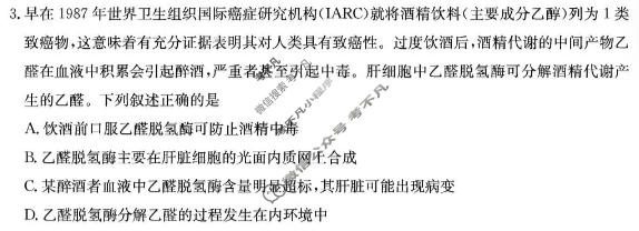 [炎德英才大联考]2026届湖南师大附中高三模拟卷(三)(T10)生物试题