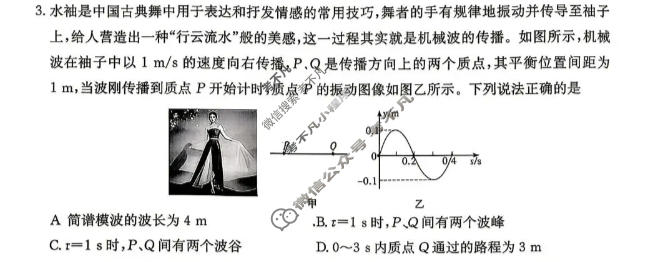 [炎德英才大联考]2026届湖南师大附中高三模拟卷(三)(T10)物理试题