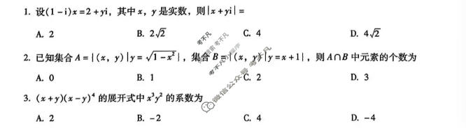 高三2026年云南省新高考自主命题冲刺金卷(三)3数学试题
