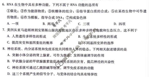 高三2026年云南省新高考自主命题冲刺金卷(三)3生物试题