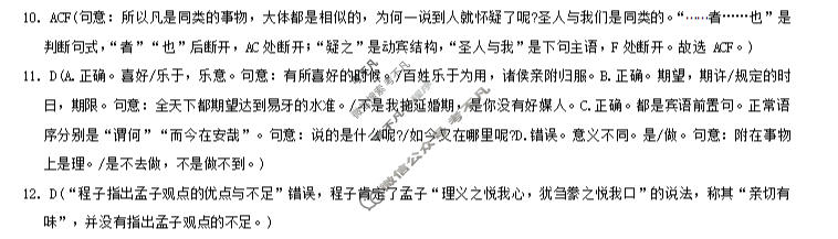[炎德英才大联考]2026届雅礼中学高三模拟卷(三)(H11)语文答案