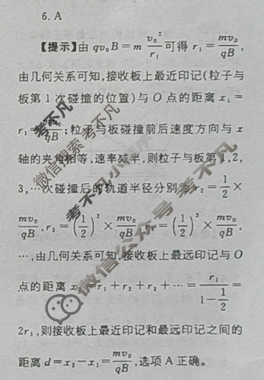 高三2026年普通高校招生统一考试核心突破决战高考(三)3物理SQJN答案