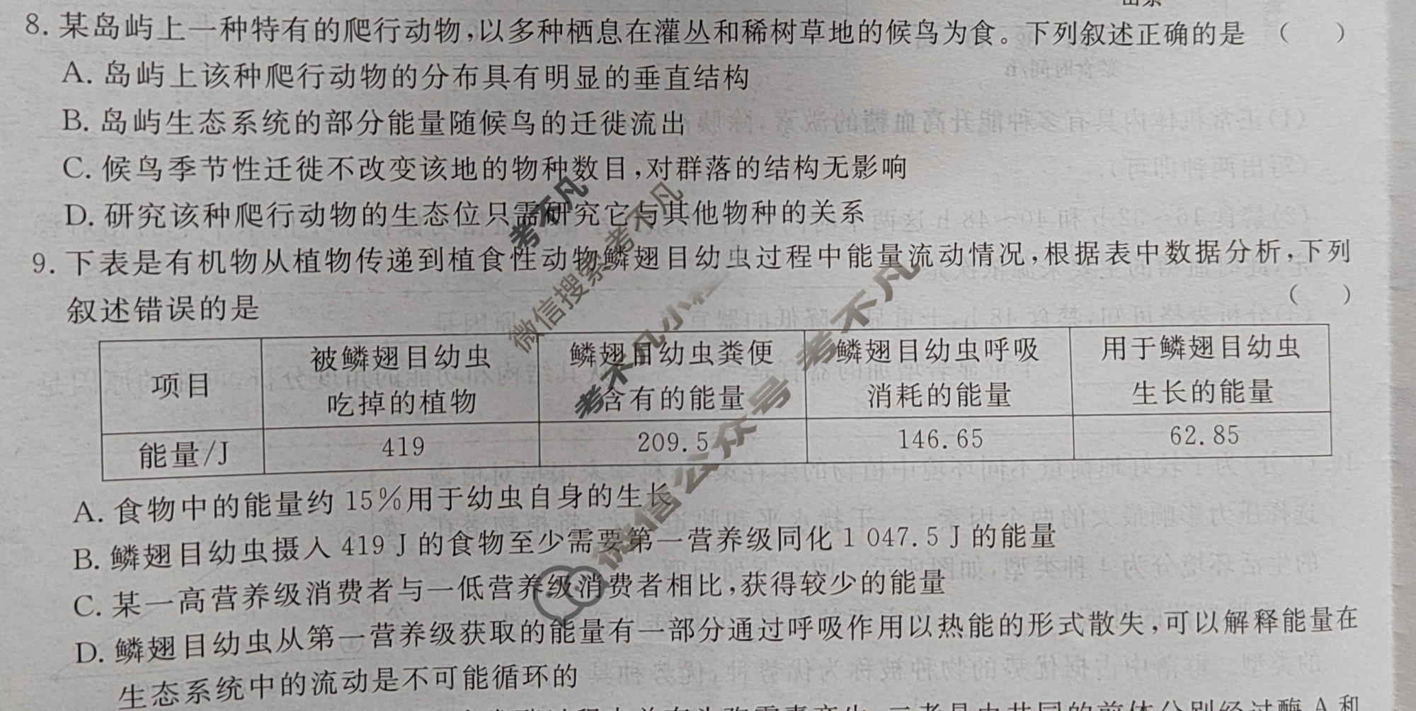 [名校之约系列]2026届高三新高考考前冲刺押题卷(三)3生物试题