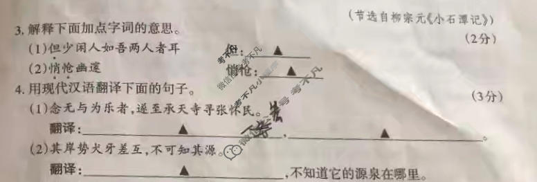 [晋文源]山西省2026年初三5月份联考语文试题