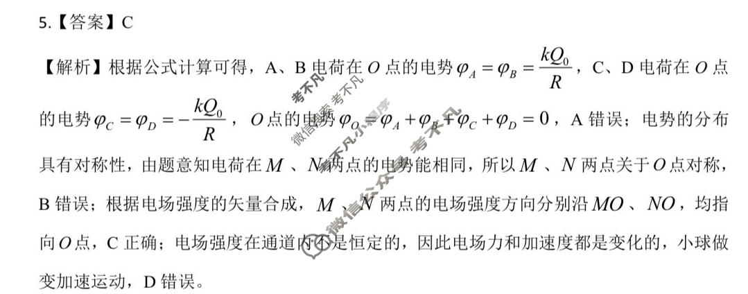 高三2026年云南省新高考自主命题冲刺金卷(三)3物理答案
