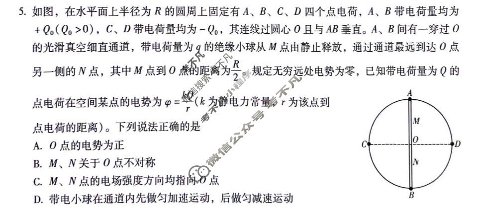 高三2026年云南省新高考自主命题冲刺金卷(三)3物理试题